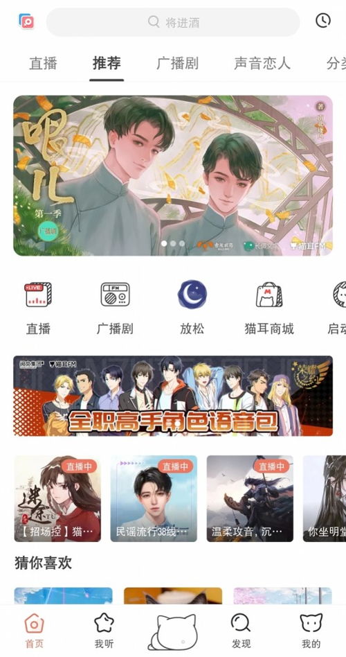 猫耳FM因审核漏洞被罚，不良网络视听节目传播问题引关注