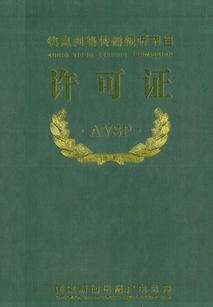 解析“信息网络传播视听节目许可证” 以YOKA时尚网为例