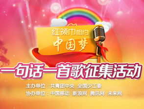 课表上传与未来网红领巾集结号 信息网络传播视听节目的新探索